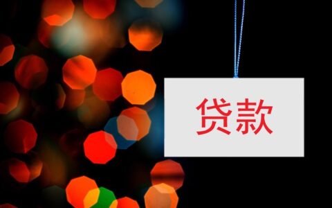 借款人失联有什么后果吗，这些影响非常大