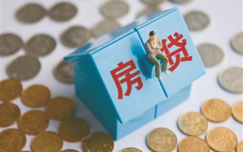 房贷利率下调需要先还款么？需要谨慎考虑