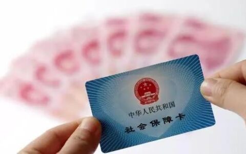 换公司了社保怎么转移，需要转社保的这些情况