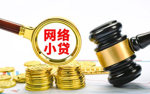 什么借钱利息低额度高？这些一定不要错过