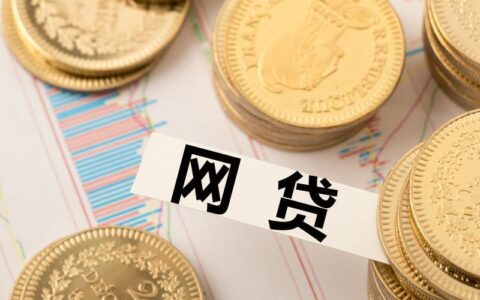 欠网贷还不上最坏的结果是什么？