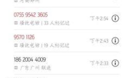 别人网贷留我电话骚扰怎么办？