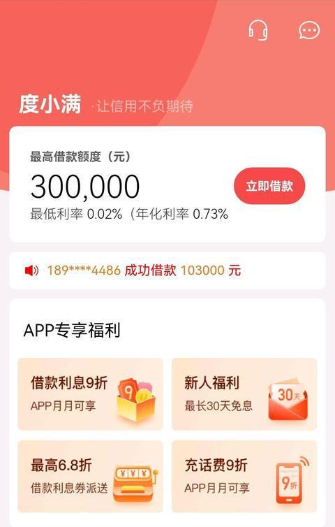 度小满借一万利息多少?