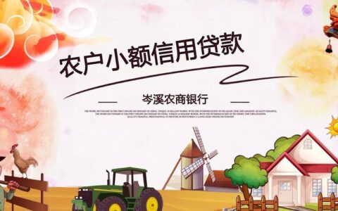 农村信用社贷款难吗？