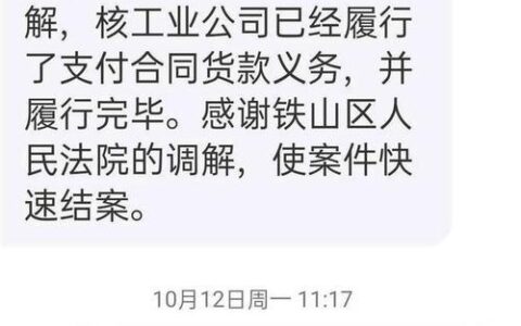 收到12368诉前调解短信，如何处理？