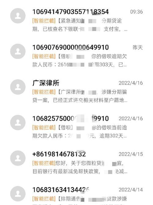 打95188转2协商逾期，如何才能成功？