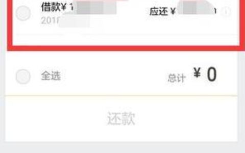 微信微粒贷怎么借？利率、申请条件、还款方式全解析