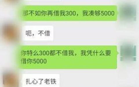 微信快速借钱5000，最快3分钟到账
