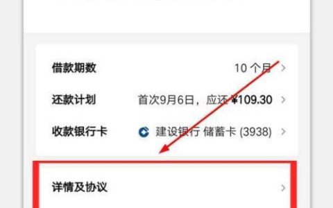 微粒贷提前还款利息怎么算？