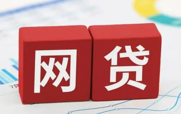 2023年哪个网贷好借？利息低、额度高、放款快的网贷平台推荐