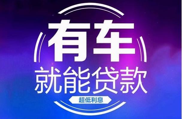 汽车抵押贷款app怎么选？看这篇就够了
