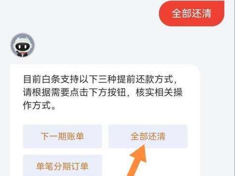 京东白条怎么还款？教你快速还款，避免逾期