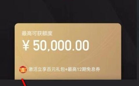 京东白条怎么开通？教你3分钟轻松搞定！