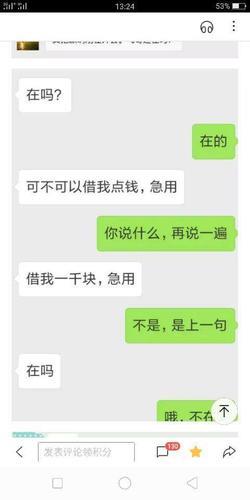 微信怎么借钱马上到账？这3种方法让你“秒到”