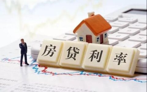 2023年10月最新房贷利率，首套房利率仅4.2%