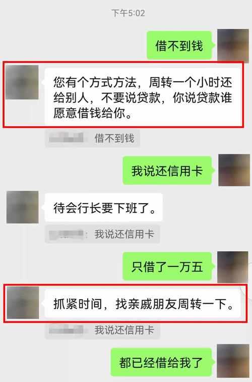 私人快速借5万，这些方法你都知道吗？