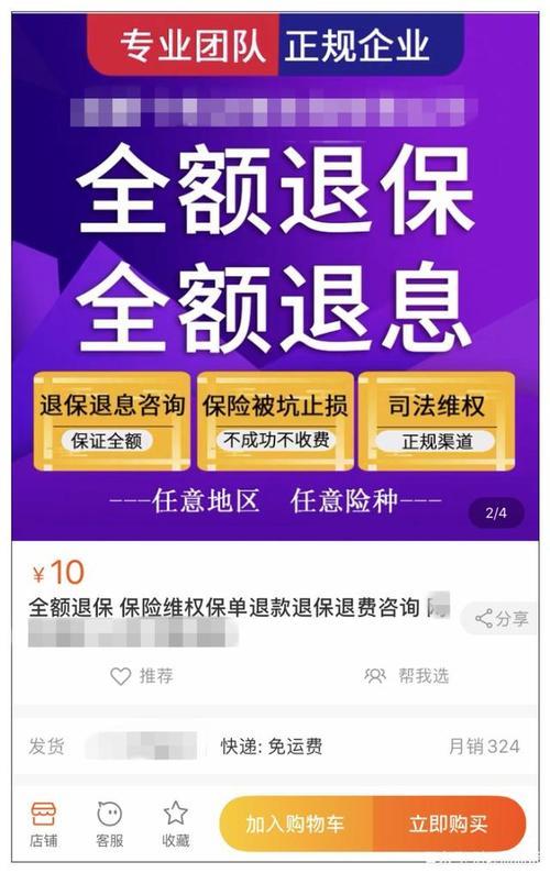 全额退保真的能100%退款吗？收费标准是多少？