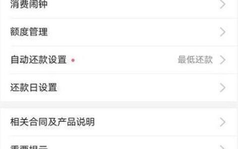 10秒强制开通花呗方法，芝麻分低也能成功