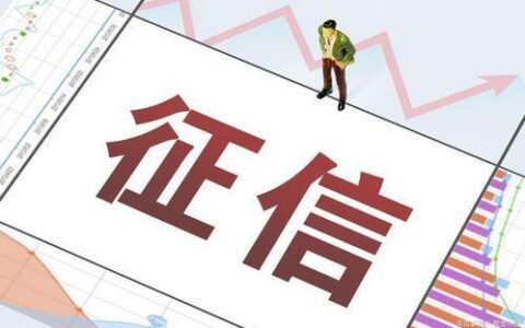 逾期了如何恢复征信？