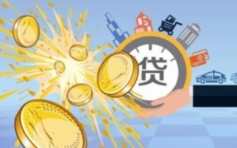 18岁必过的贷款平台，哪家最靠谱？