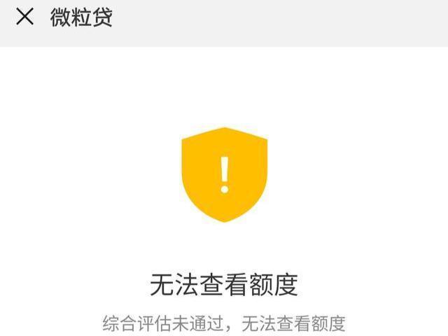 为什么没有微粒贷？原因有3个，你知道吗？