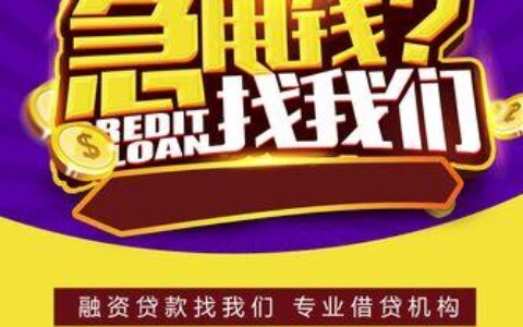 急用钱，去哪里借？