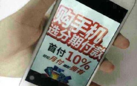 2023年最新手机分期软件推荐，零首付免息