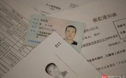 仅凭一张身份证可以贷款吗？答案是：不可以