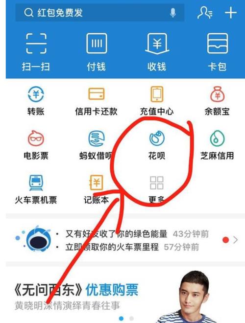 花呗提前还款在哪里？教你3种方法