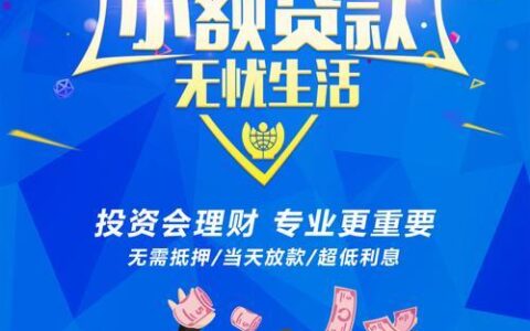 小额贷款有哪些？哪种小额贷款最合适？