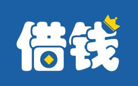 急用钱？教你快速借钱的方法