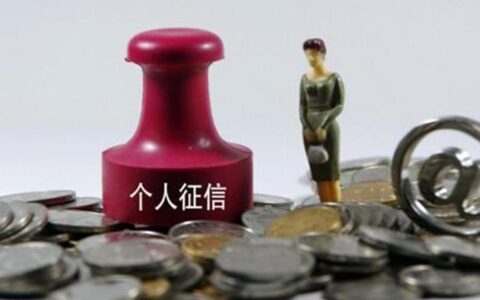 征信上莫名其妙多了一笔贷款，怎么办？