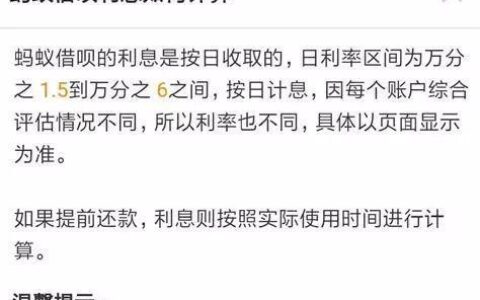 花呗微粒贷有什么区别？哪个更适合你？