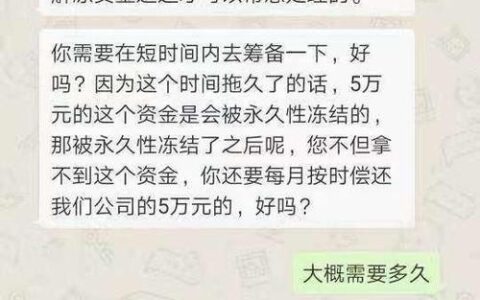 借款没成功冻结了需要还款吗？看完这篇文章就知道了