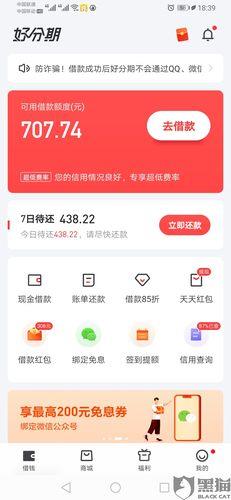 好分期到底合不合法？