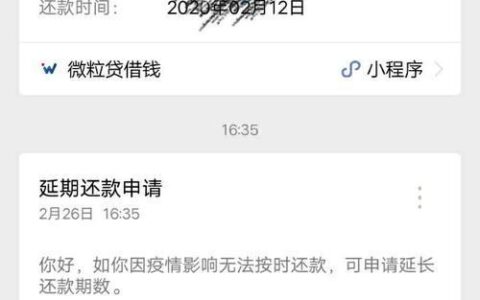 微粒贷还款后多久恢复额度？逾期后还能恢复吗？