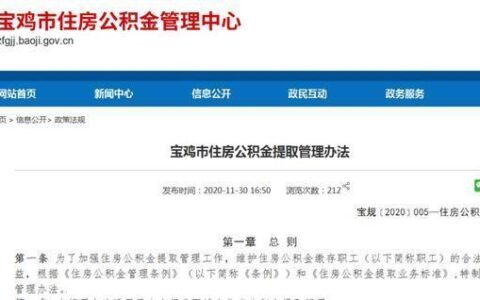 异地公积金转移好还是提取好？看完这篇文章就知道了