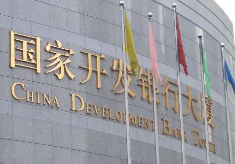 国家开发银行官网入口，一键直达