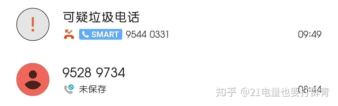 9524是哪个催收的电话？