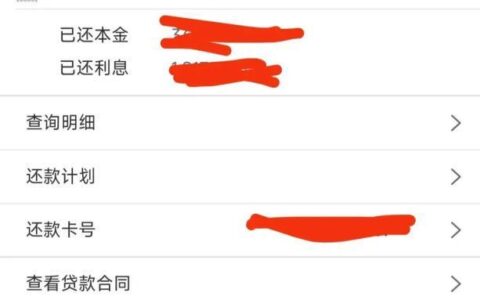 工行融e借贷款利息是多少？