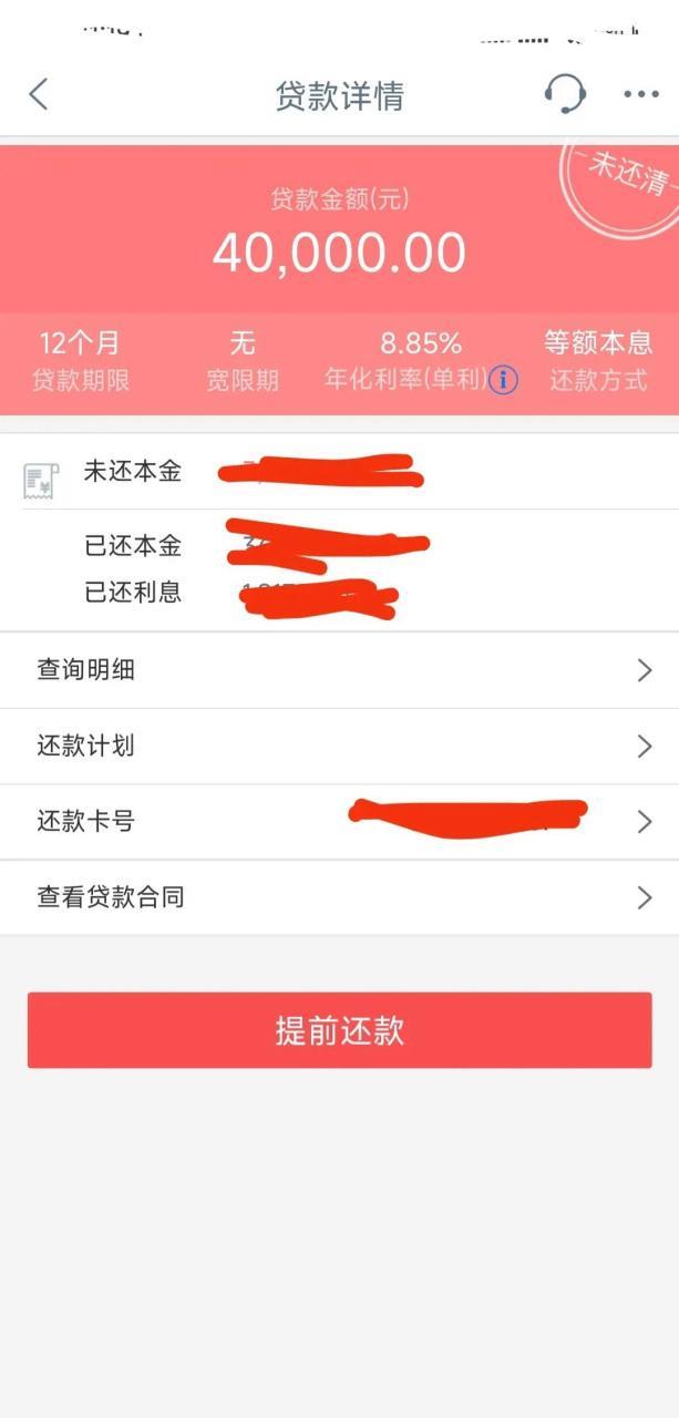 工行融e借贷款利息是多少？