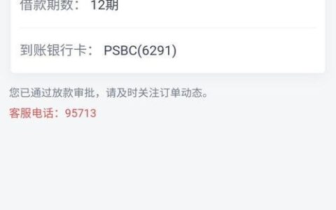 不审核直接放款1000？小心被骗！