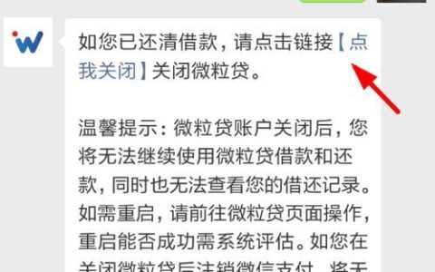 微信里没有微粒贷？教你如何解决