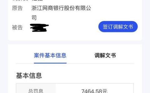 95188网商贷可以协商还款吗？答案是肯定的！