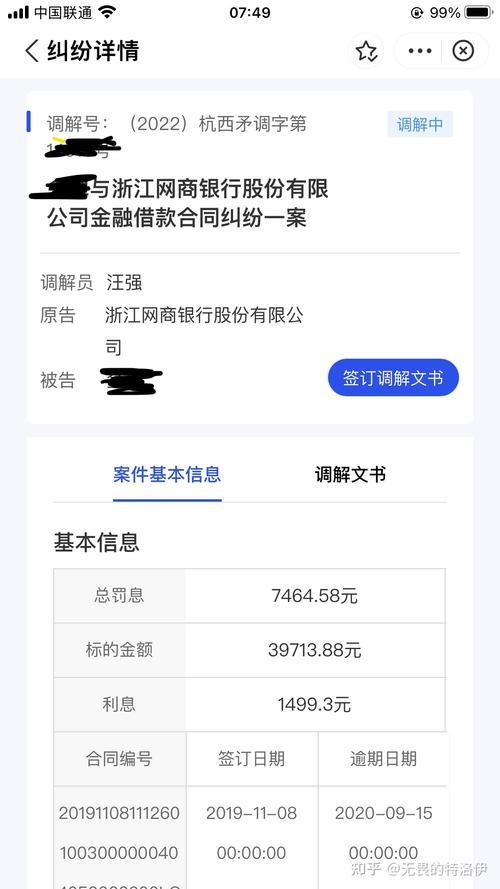 95188网商贷可以协商还款吗？答案是肯定的！