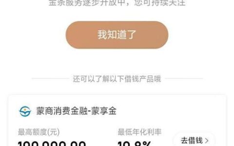 欠京东金条快一年了，我该怎么办？