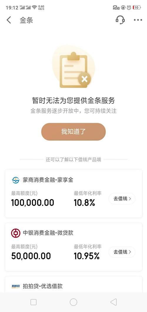 欠京东金条快一年了，我该怎么办？