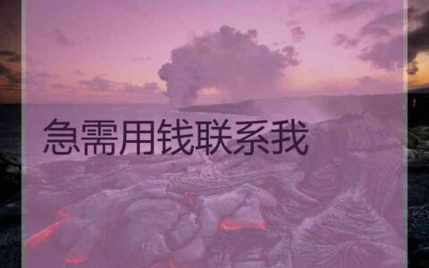 急借10000马上到账，这3个方法你值得知道