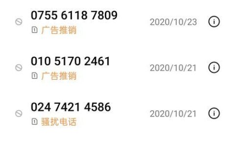 网贷骚扰电话怎么办？教你5个最佳办法