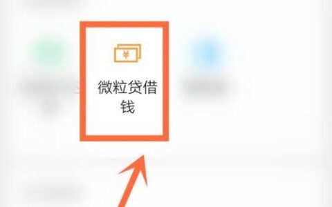 微粒贷额度20000借不了？教你如何提高借款额度